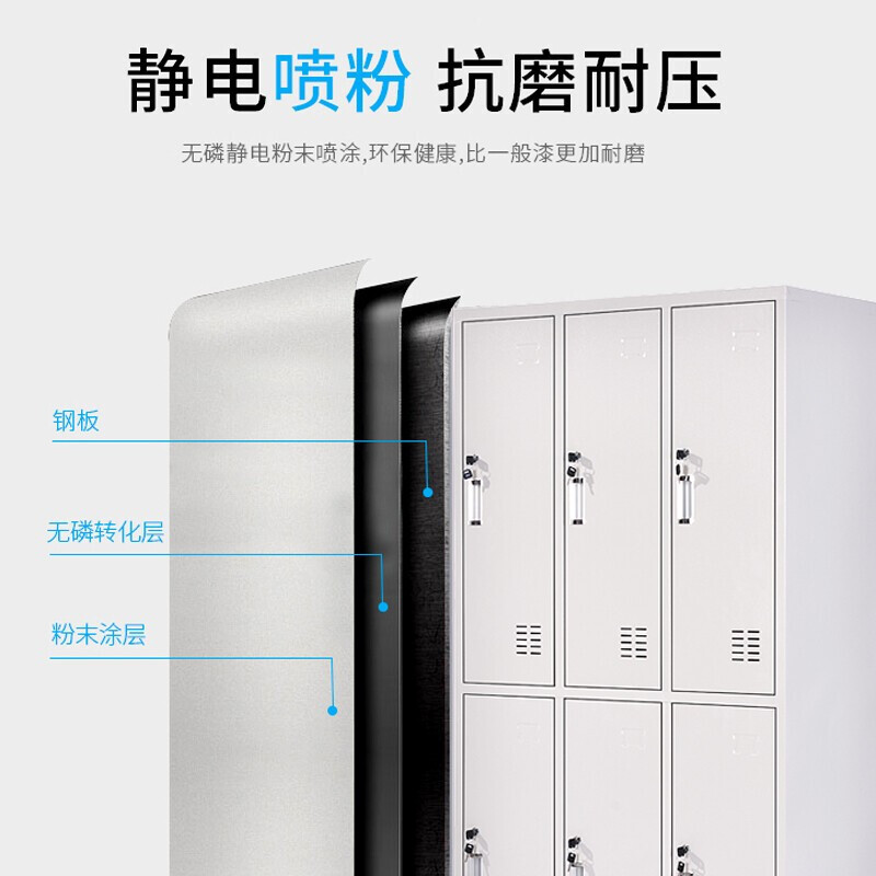 域赢更衣柜员工柜储物柜带锁铁皮柜更衣室衣柜浴室寄存包柜宿舍 六门更衣柜加厚
