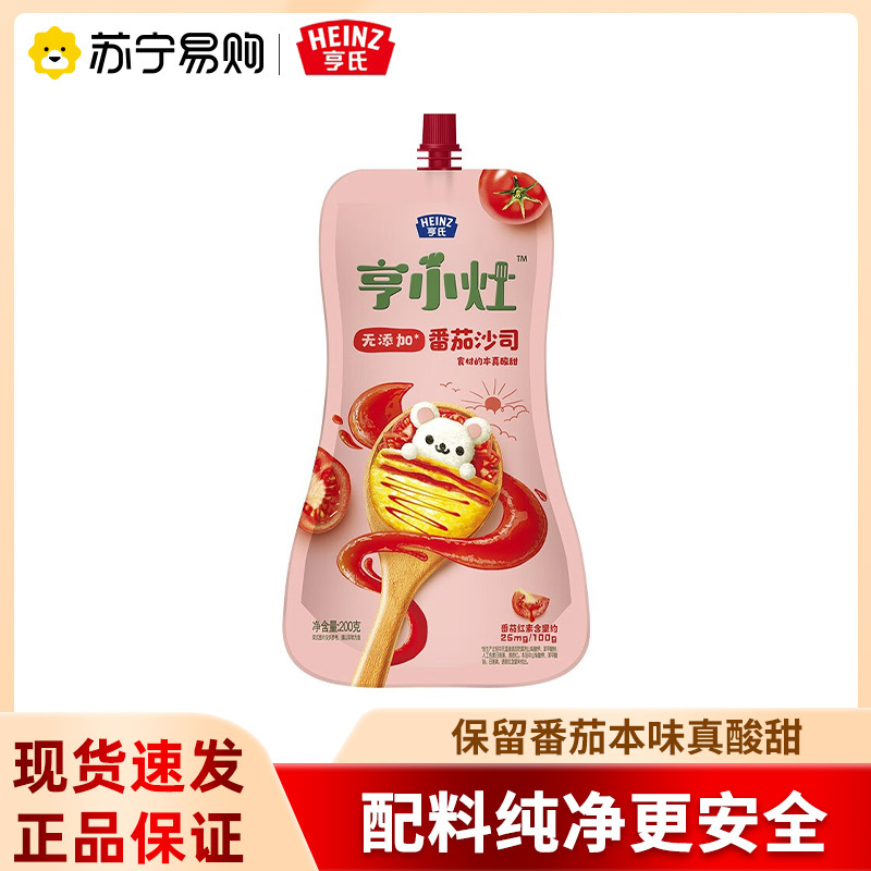 亨氏(Heinz)亨小灶婴儿番茄沙司宝宝番茄调味果酱涂抹蘸料炒菜拌面拌饭200g