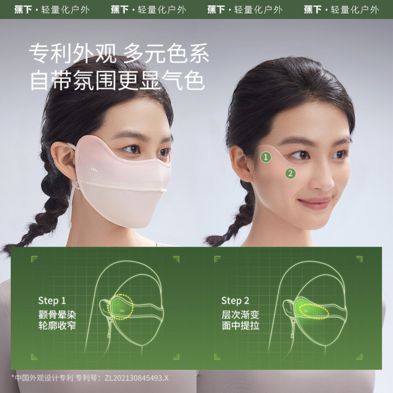 腮红护眼角立体防晒口罩塑颜修容AL33424开车防紫外线女夏遮阳