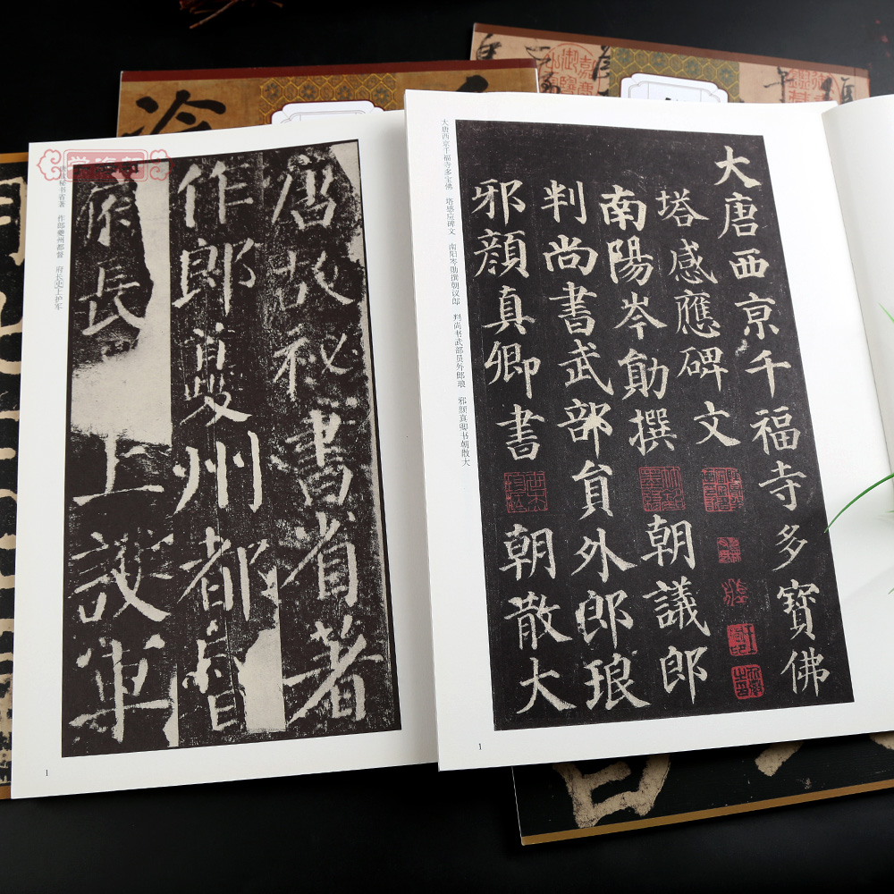 [正版]共6本颜真卿多宝塔碑颜勤礼碑祭侄文稿麻姑仙坛记朔画赞告身帖竹山堂连句历代碑帖楷书行书毛笔字帖安徽美术出版社高清大图