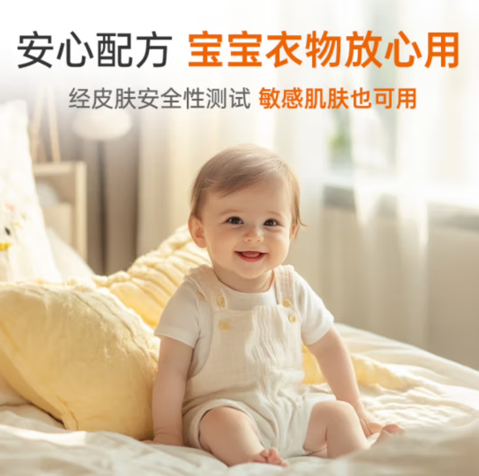 滴露(Dettol)衣物除菌液柔顺剂金盏花2.5L*1瓶 衣物消毒液柔软剂 婴儿护理剂高清大图