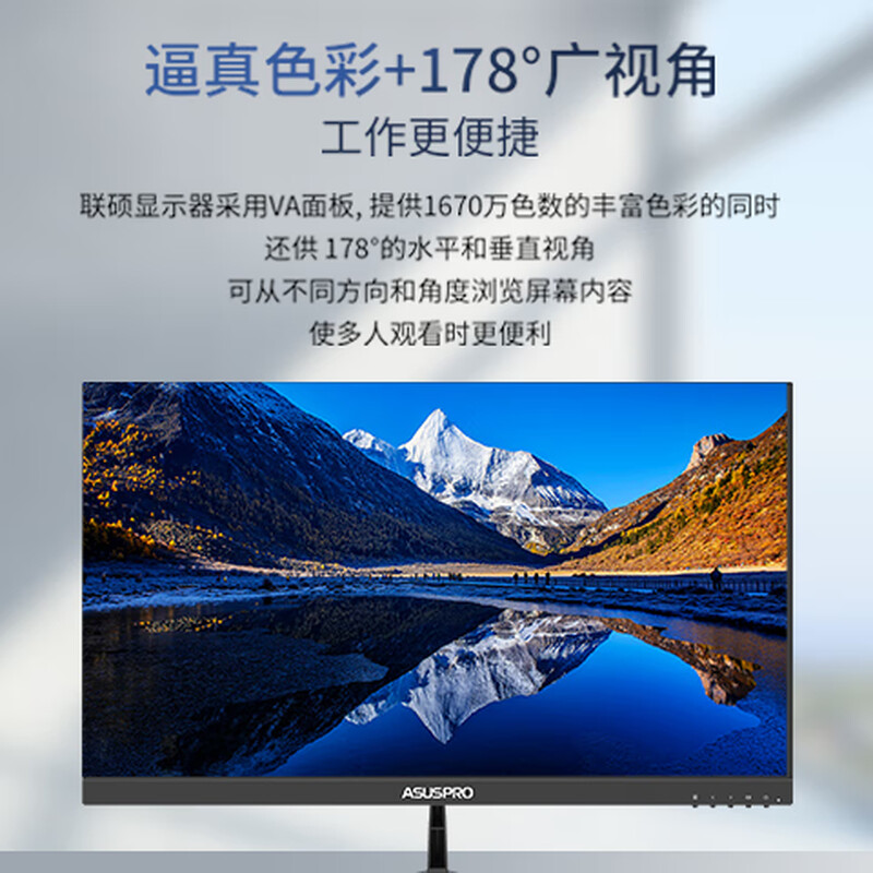联硕弘道 HD257H 商用 显示器 24.5英寸/VGA+HDMI/低蓝光护眼高清大图