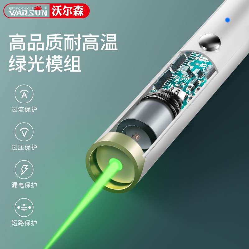 沃尔森 Warsun L02激光笔大功率远射充电手电筒激光灯高清大图