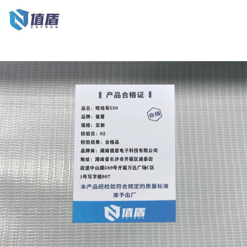 值盾 ZSYDON 喷绘布550定制/平方米高清大图