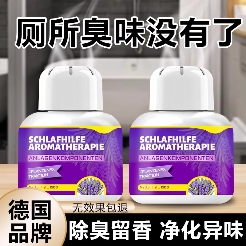 薰衣草香薰厕所卫生间除臭神器家用卧室内持久留香房间空气清新剂 3瓶装