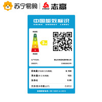 志高(CHIGO) 8公斤全自动波轮洗衣机 家用 24H预约 一键洗脱
