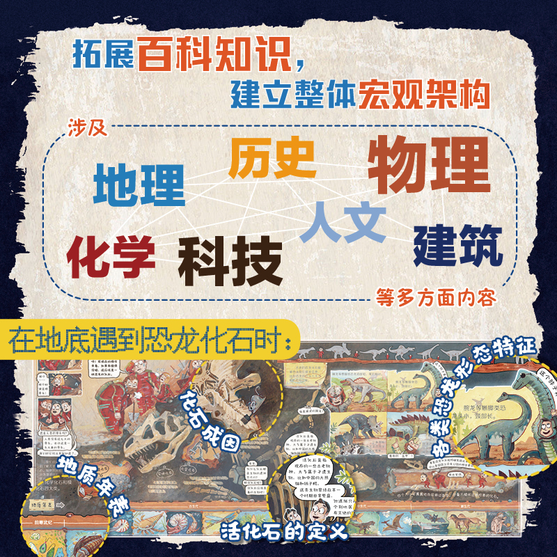 [精选17册]中国国家地理百科全书+少儿探险科普漫画 [正版]环球探险记 原创少儿探险科普漫画故事套装共7册 赠卡通贴纸