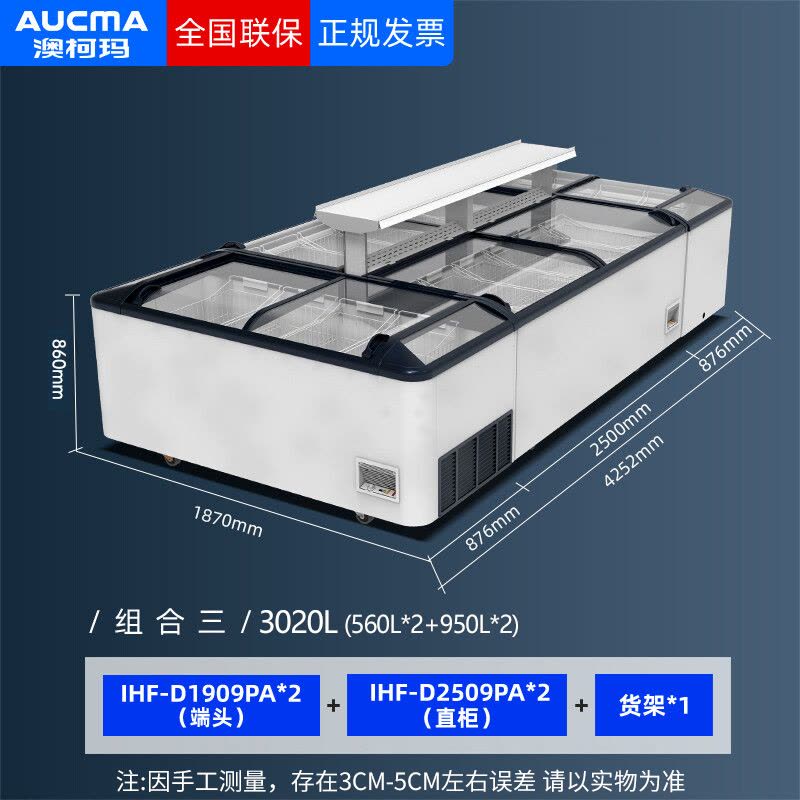 澳柯玛3020升(高端)-四柜组合三(带货架)图片