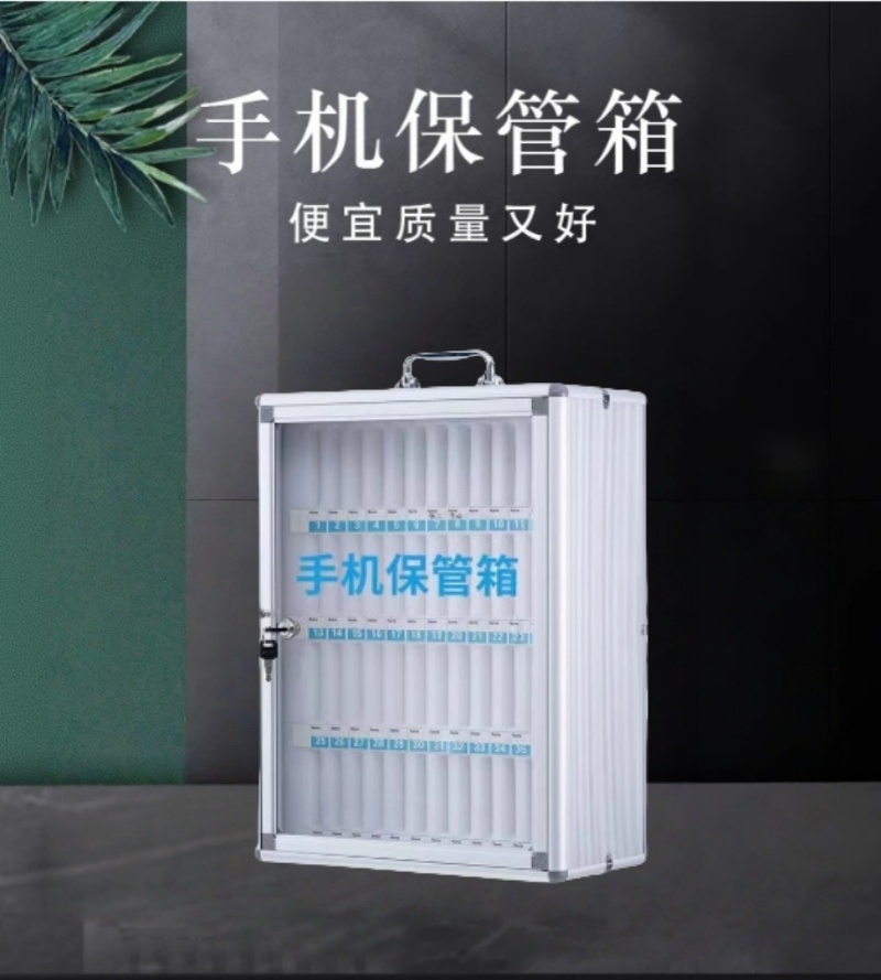 铁洋 手机保管箱 48位(36.5cm*20cm*44.5cm) 个高清大图