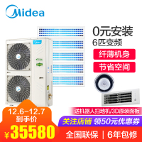 Midea美的中央空调6匹 一拖五 直流变频多联机 MDVH-V160W/N1-612P(E1)