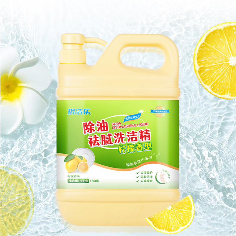 玥洁乐 除油祛腻 洗洁精 1.08kg/瓶
