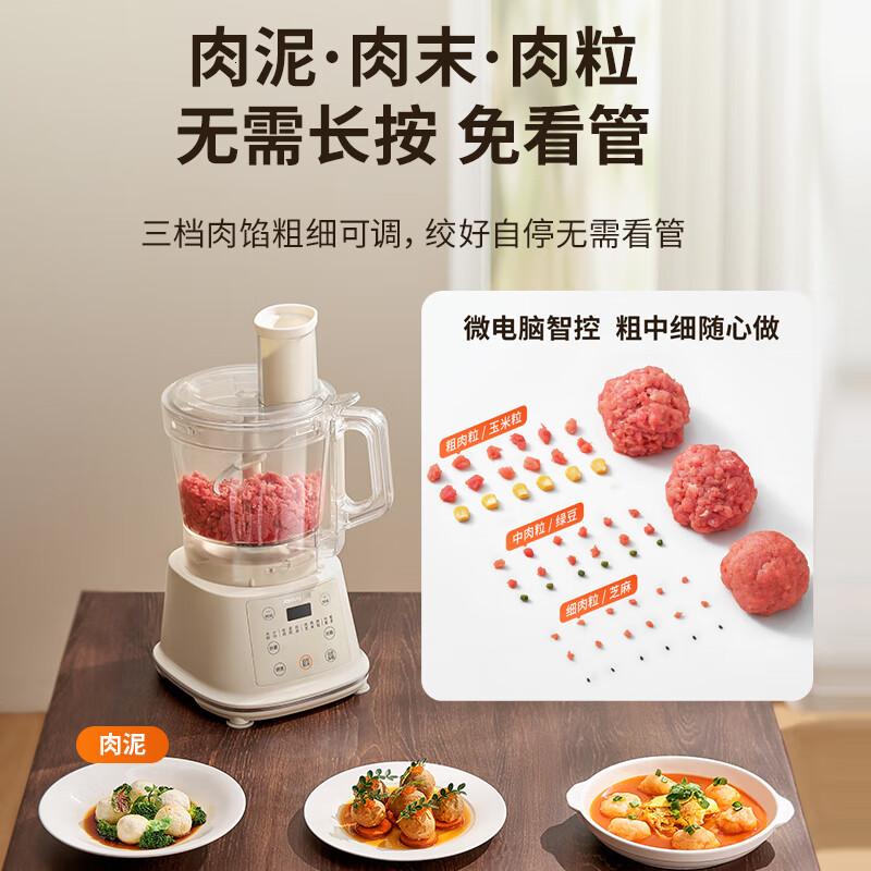 九阳(Joyoung)绞肉机家用电动多功能 智能款快速和面绞肉绞菜机料理多合一 切菜绞馅搅面碎肉机S26-LA985