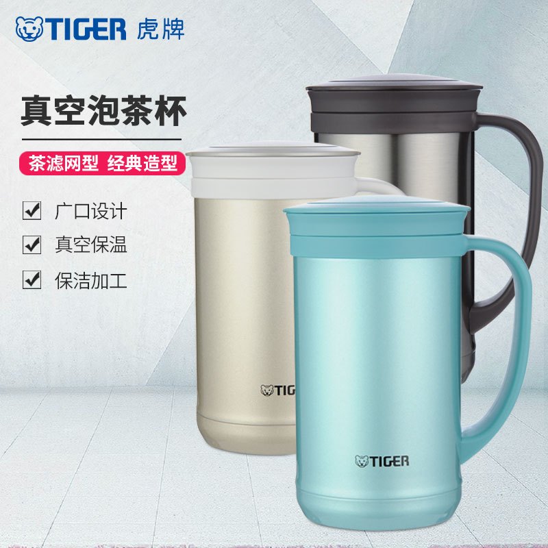 虎牌(tiger)办公型保温杯真空商务水杯男女泡茶杯CWM-A050 500ml 304不锈钢商务办公型保温 绿色