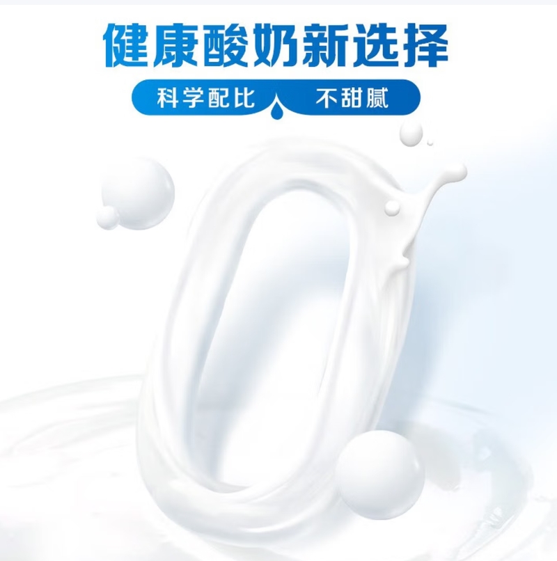 伊利牛奶酸奶安慕希希腊风味常温酸奶高蛋白0添加蔗糖浓醇口感丝滑细腻营养健康饮品