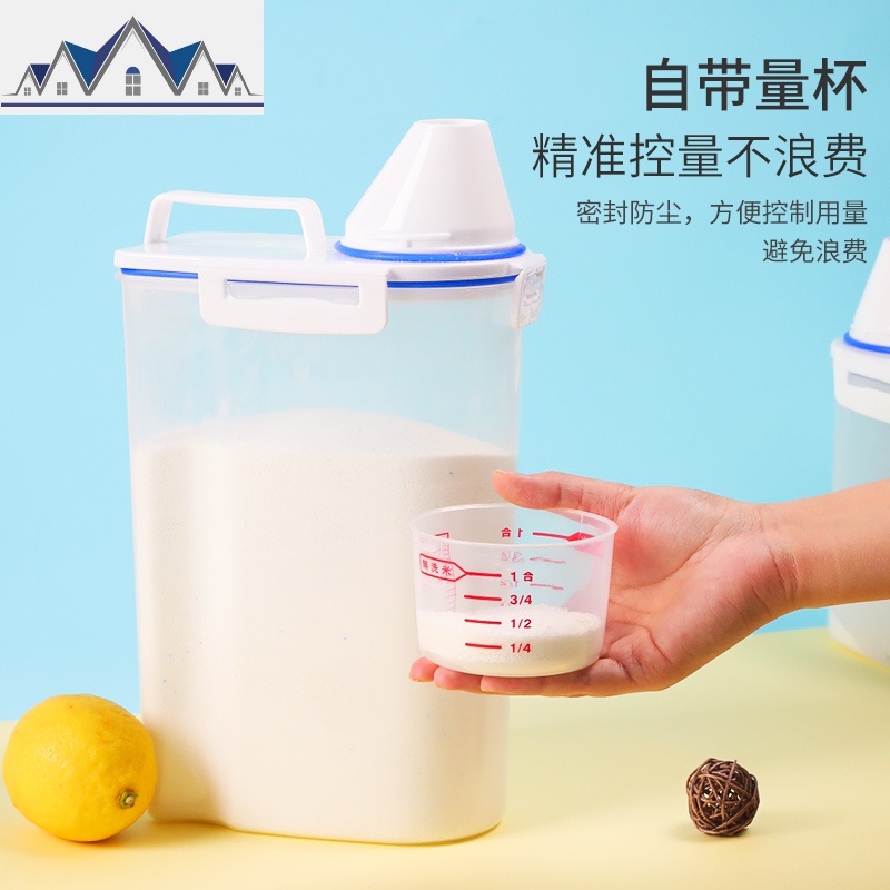 家用洗衣粉盒收纳桶厨房大号带盖储物罐透明带量杯塑料容器分装盒 三维工匠收纳盒高清大图