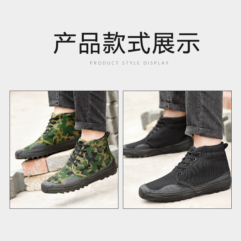 邦能之星迷彩鞋解放鞋劳保耐磨加绒加厚工地高帮农田干活工作鞋子N52263高清大图