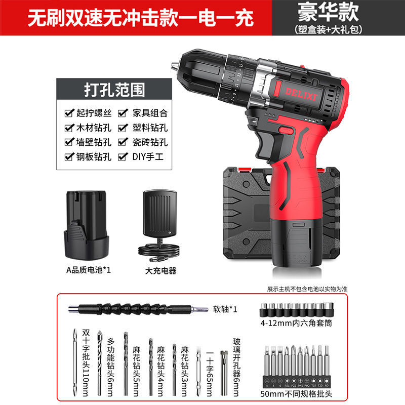 德力西无刷锂电钻充电式电钻家用多功能手枪冲击钻电动螺丝刀工具