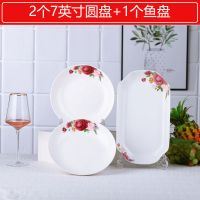 盘子家用鱼盘子创意新款碗套装景德镇陶瓷菜盘汤碗泡面碗|粉黛 2个7英寸圆盘+1鱼盘