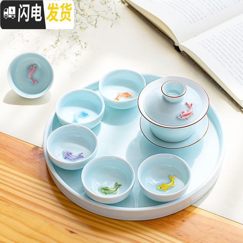 三维工匠青瓷小鱼功夫茶具套装陶瓷 创意七彩茶壶茶杯茶道盖碗个性品茗杯 套装1