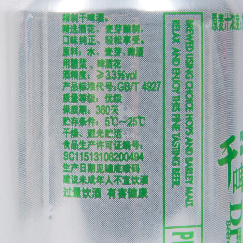 雪花啤酒(Snowbeer)干啤330ml