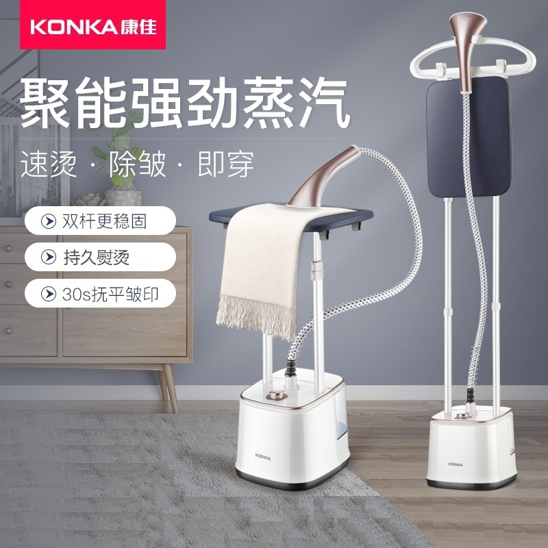 苏宁宜品挂烫机kz Gt958 苏宁宜品认证 康佳挂烫机家用双杆手持挂式立式蒸汽熨斗 熨烫衣服神器烫斗熨烫机 带烫衣板 价格图片品牌报价 苏宁易购苏宁宜品苏宁自营旗舰店