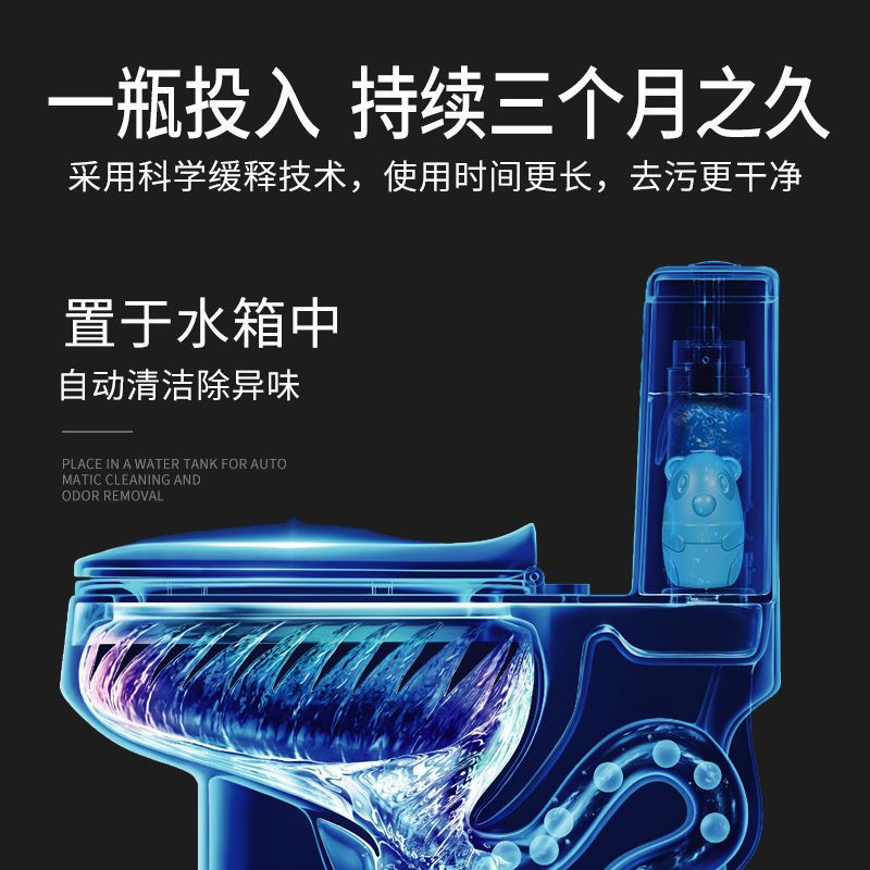 小熊灵马桶除臭异味神器厕所家用卫生间去除垢清洁剂|[小熊]3瓶装