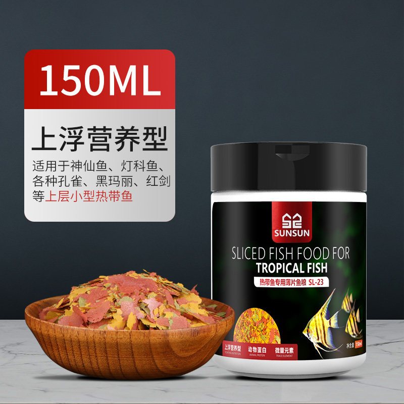 孔雀鱼饲料鱼食小颗粒热带鱼饲料 观赏小型鱼饲料灯科鱼鱼粮