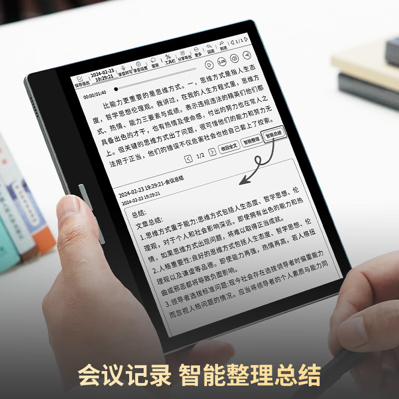 BIGME旗舰新品B751C彩色墨水屏智能办公本mini电纸书阅读器7英寸电子阅览器 B751C智能办公本+静谧黑保护套高清大图