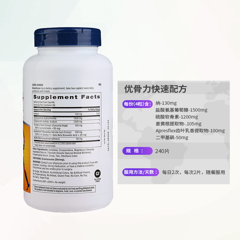 健安喜(GNC)优骨力关节营养复合片240片/瓶装修复软骨膳食营养补充剂 美国进口