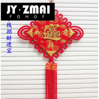 手工艺绒布进宝中国结挂件客厅办公室商铺镇宅挂饰大中小号-mq01定制
