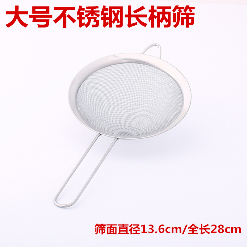 大号不锈钢长柄筛 家用不锈钢漏网 烘焙工具 豆浆网筛厨房油隔雪花酥撒粉手持糖粉网