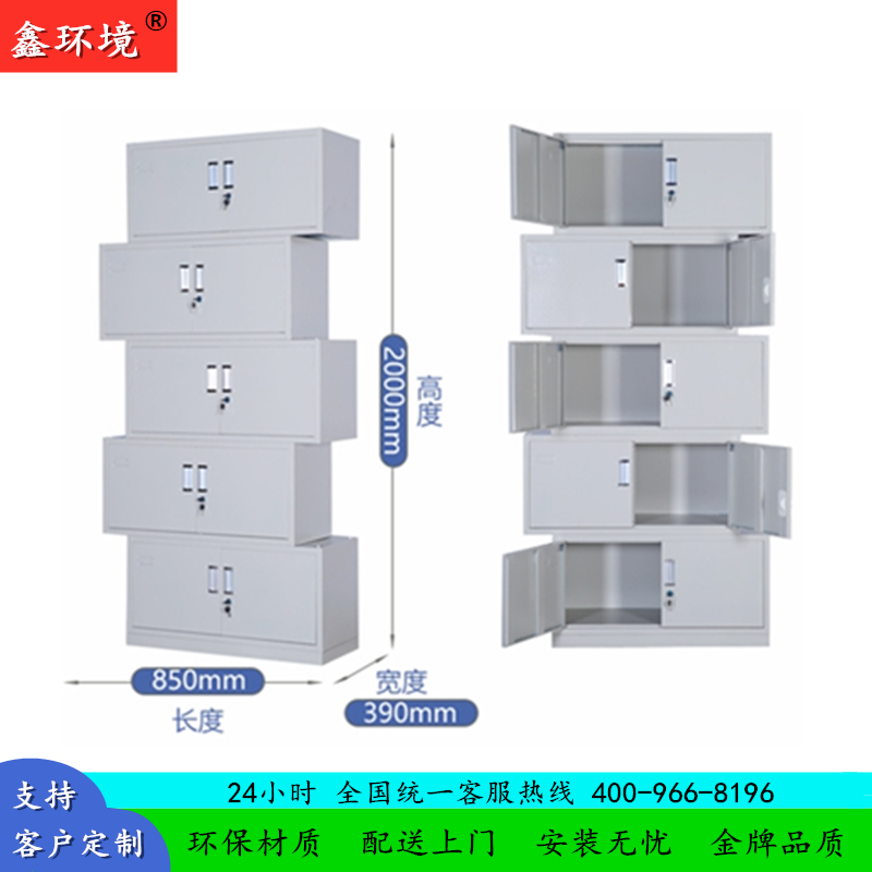 鑫环境 加厚五节档案柜铁皮柜文件柜档案柜办公室资料柜其他金属办公柜类带锁家用储物阳台柜高清大图
