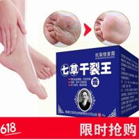 男士嫩手神器去死皮的护手霜愈裂霜手足防脚干裂开裂脱皮脚跟防裂膏止痒去手脚死皮皲裂膏保湿