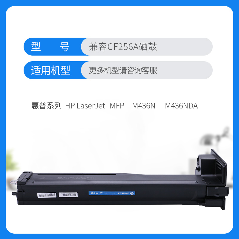 格之格cf256a粉盒适用惠普HP MFP m436nda 惠普m436n硒鼓 墨盒高清大图