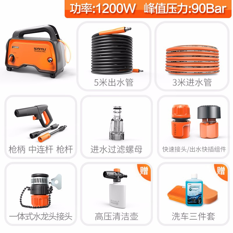 亿力YILI 220V高压洗车机家用 高压水枪 洗车水枪 洗车神器YLQ4740C-A 轻巧便携 一机多用