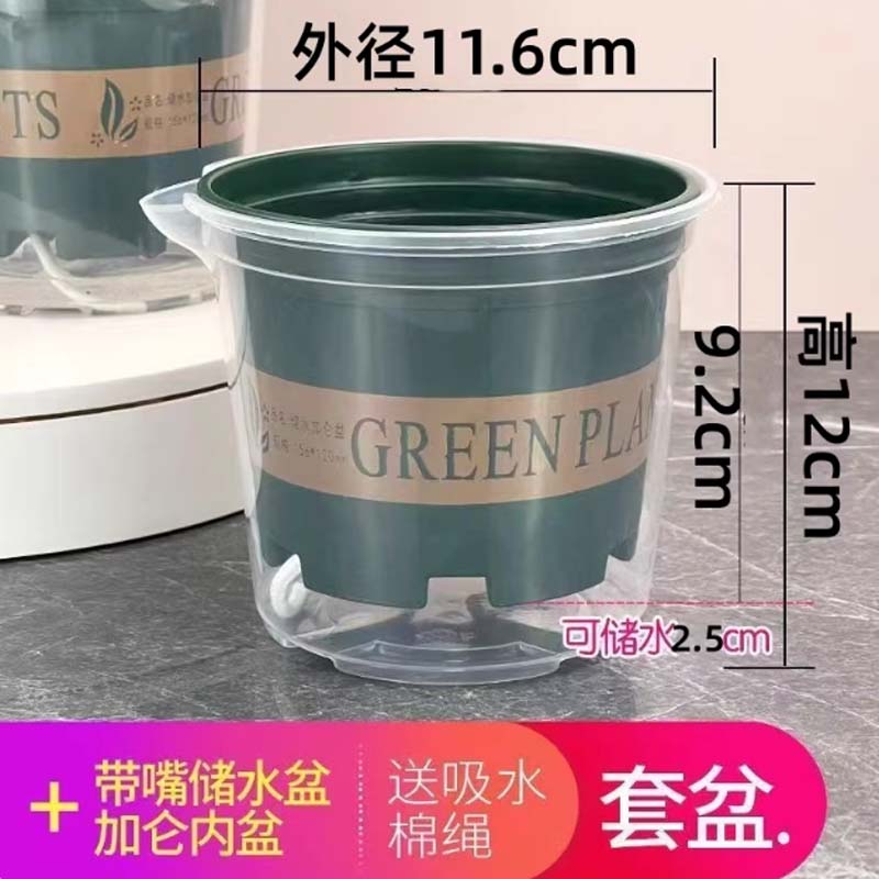 花盆 加仑内盆+带嘴储水盆11.6cm[1套]高清大图