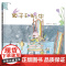 正版童书 兔子和蜗牛 李东华原创绘本