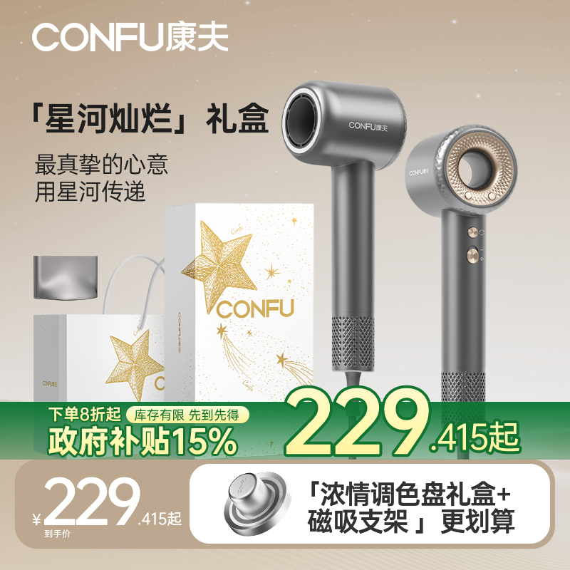康夫CONFU高速电吹风 KF-F9高清大图