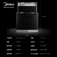 美的(Midea)集成灶JJZT-90D11-G 抽油烟机燃气灶消毒柜套装 厨房环保灶一体灶台天然气