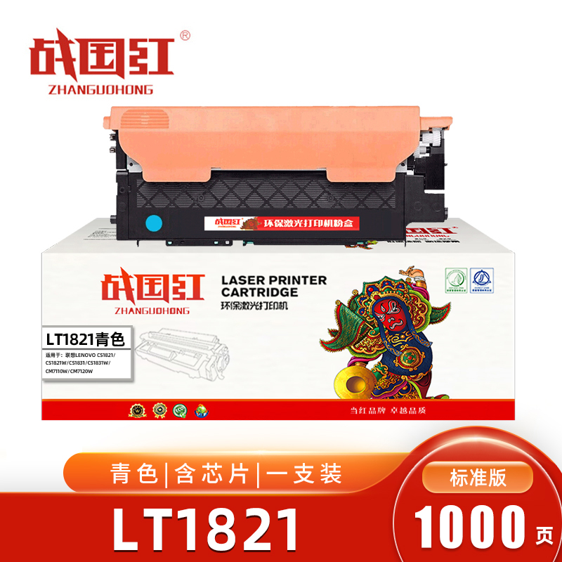 战国红硒鼓LT1821蓝 支高清大图