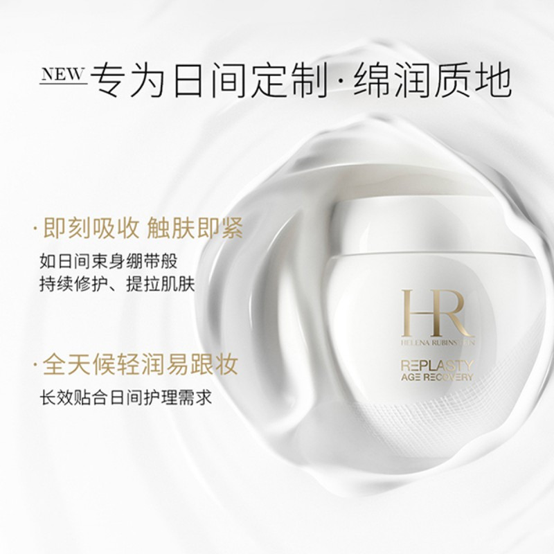 赫莲娜(HELENA RUBINSTEIN)活颜修护舒润日霜(白绷带)50ml高清大图