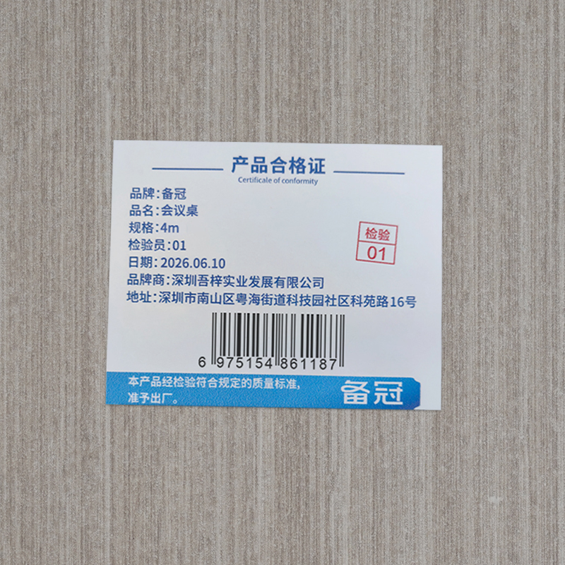备冠 会议桌 4m 张高清大图