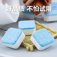 [高浓缩]洗衣机槽清洗剂泡腾片全自动滚筒去污杀菌消毒清洁神器 6片[首次体验]
