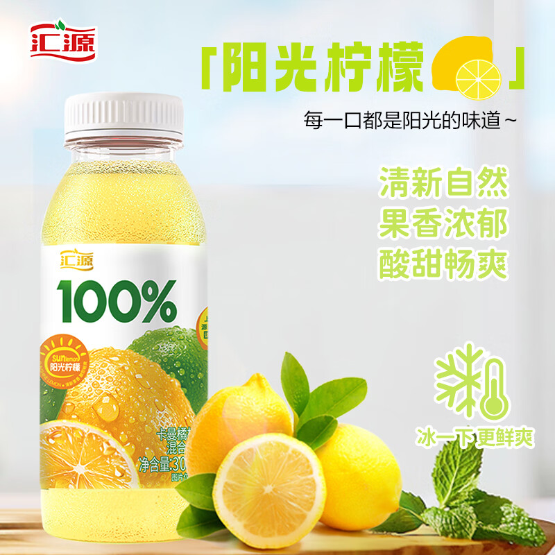 汇源100%果汁 阳光柠檬混合果汁300ml*8瓶 礼盒高清大图