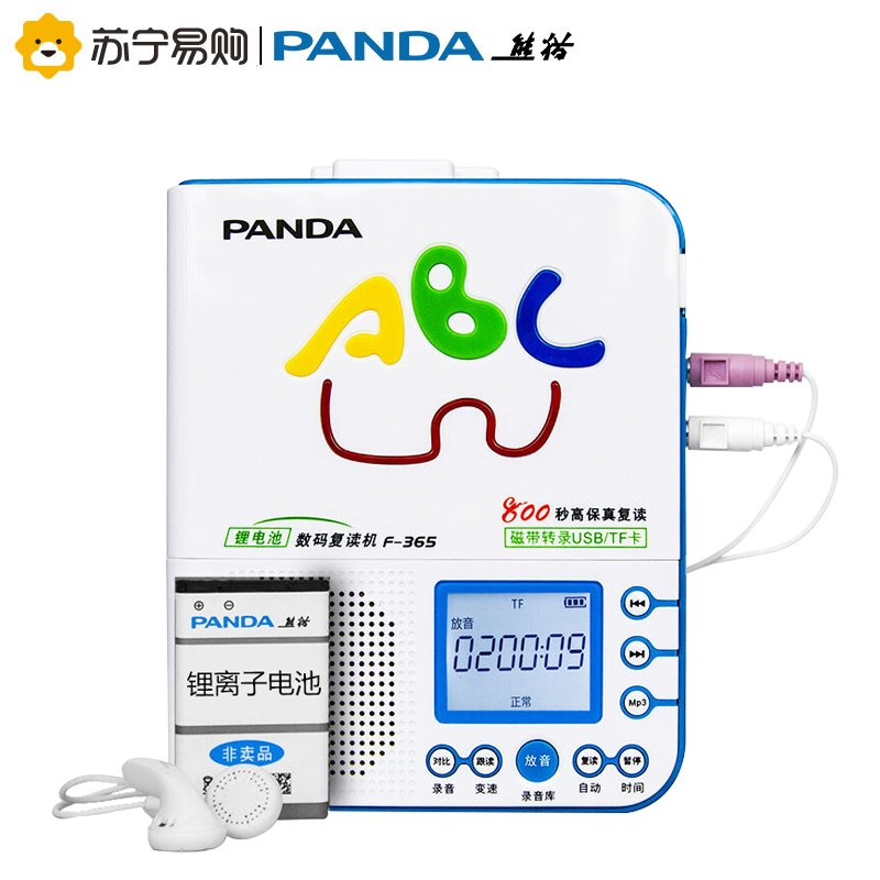 熊猫(PANDA)F-365 复读机 蓝色