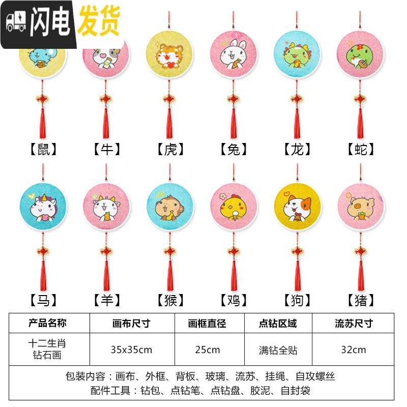 三维工匠十字绣2019年新款十二生肖水晶钻石画满钻带框点贴 钻石画-[生肖猪-35*35cm-异形钻]送玻璃相框+流苏+