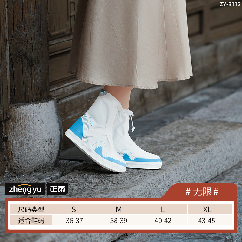 正雨国风百搭防水雨鞋套新中式加厚耐磨防滑抽绳拉链双防护雨鞋套9063 无限-搭配收纳袋 S