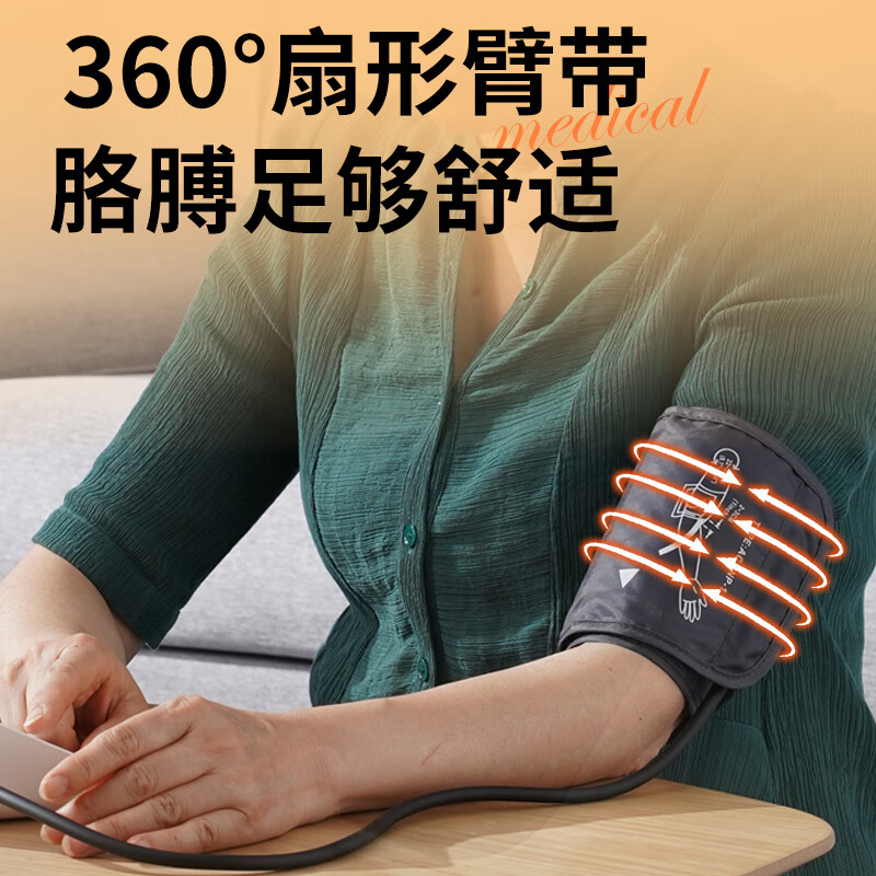 和正臂式电子血压计AES-U622医用充电测血压测量仪高清大图