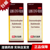 2盒装】联邦克立停 氢溴酸右美沙芬口服溶液 120ml 感冒咳嗽 液体剂 干咳 上呼吸道感染（ 感冒和咽炎）