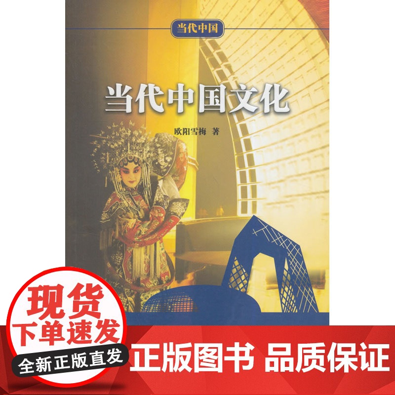 当代中国系列丛书-当代中国文化(中)高清大图